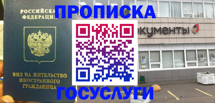 регистрация для школы в Наро-Фоминске