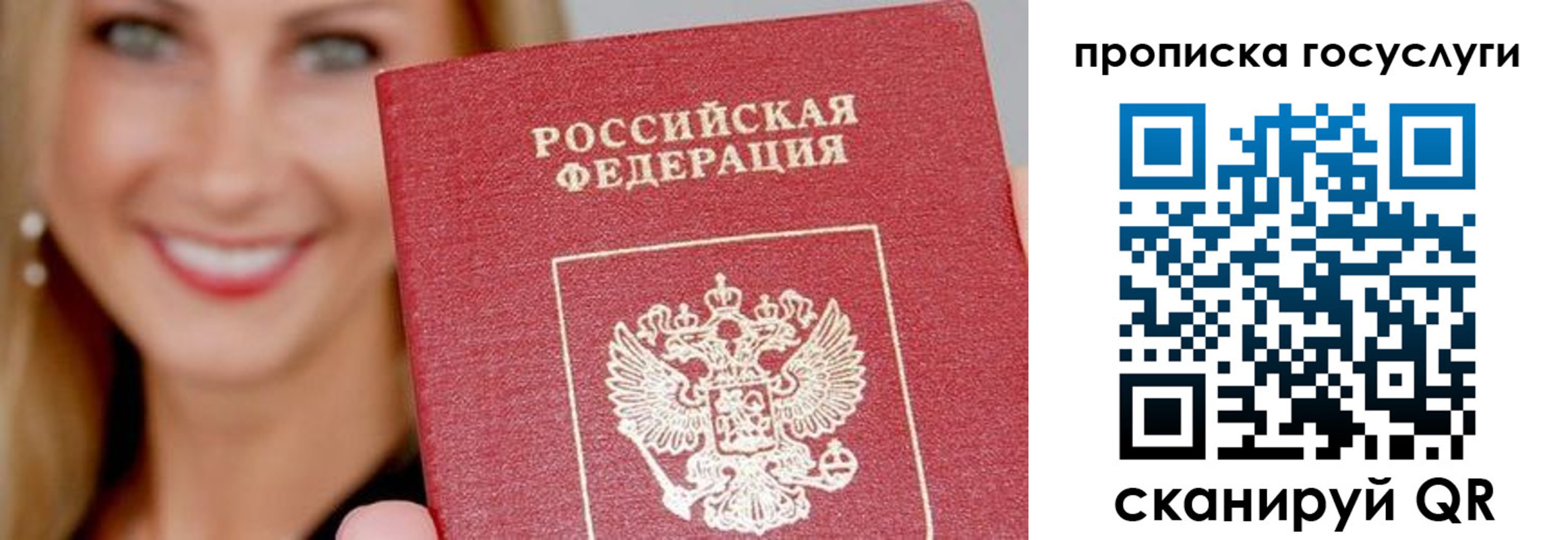 временная регистрация в квартире в Наро-Фоминске