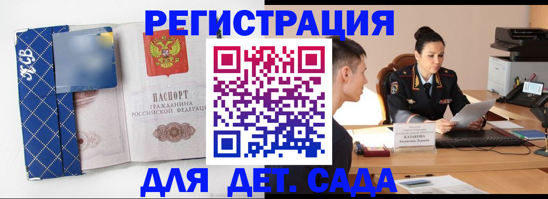 временная регистрация купить в Наро-Фоминске