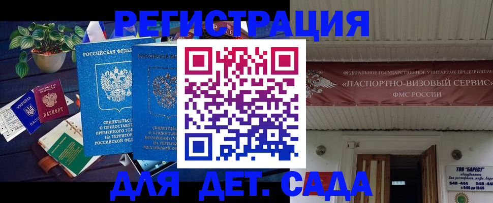 временная регистрация законно в Наро-Фоминске