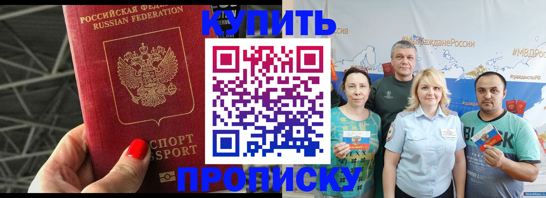 временная регистрация 2025 в Наро-Фоминске