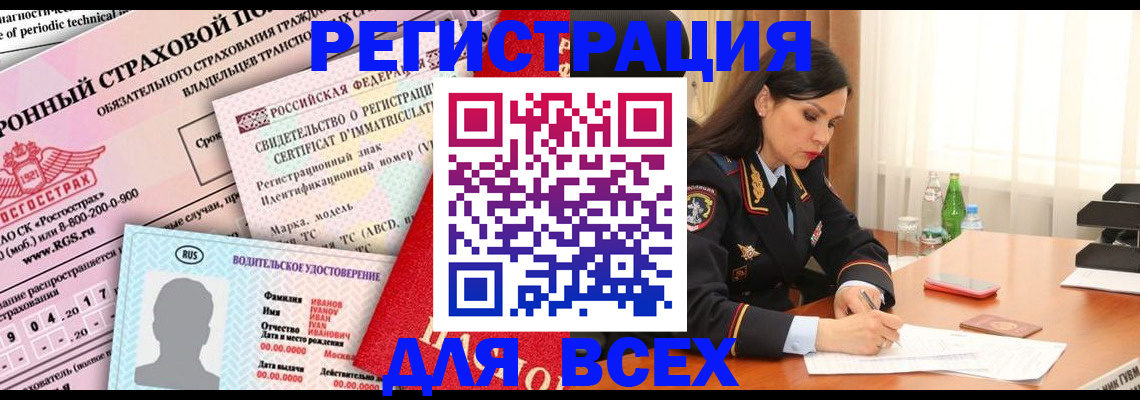 прописка в квартире в Наро-Фоминске